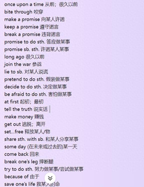 Deepseek英语短语记忆网页游戏，学生热爱的新选择