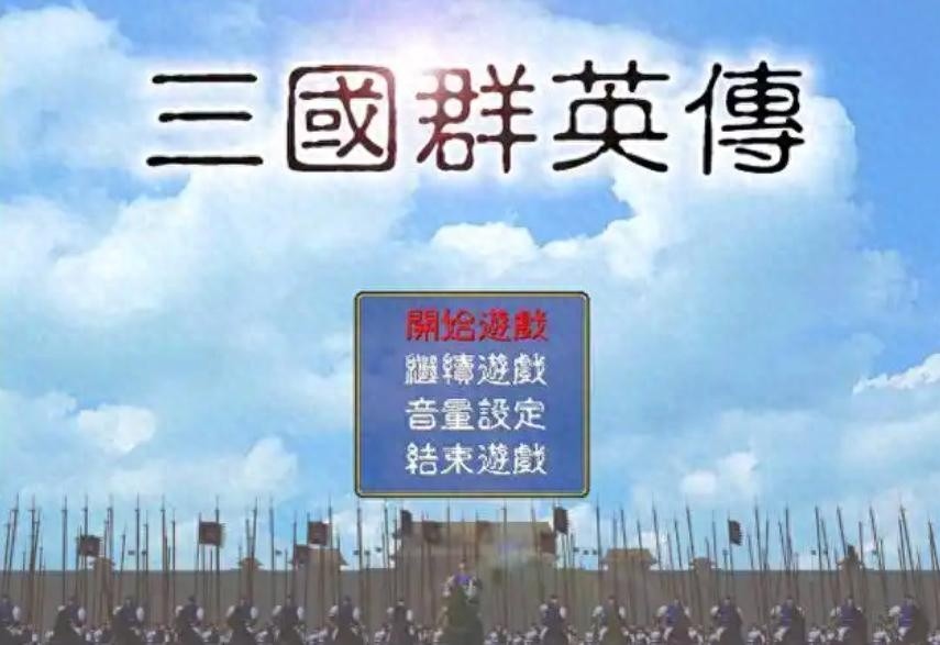 三国群英传1，岁月流转中的怀旧游戏情怀