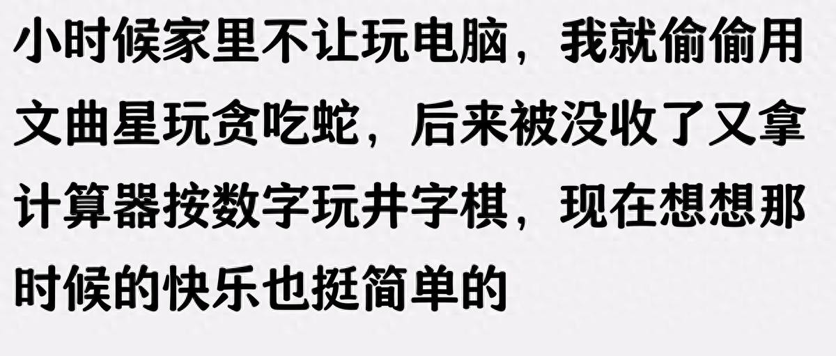 电子游戏禁令的后果，热情转移而非彻底消除爱好